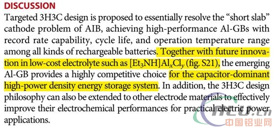 你真敢1.1秒給電池充滿電？拿起科學(xué)手術(shù)刀解剖鋁離子電池