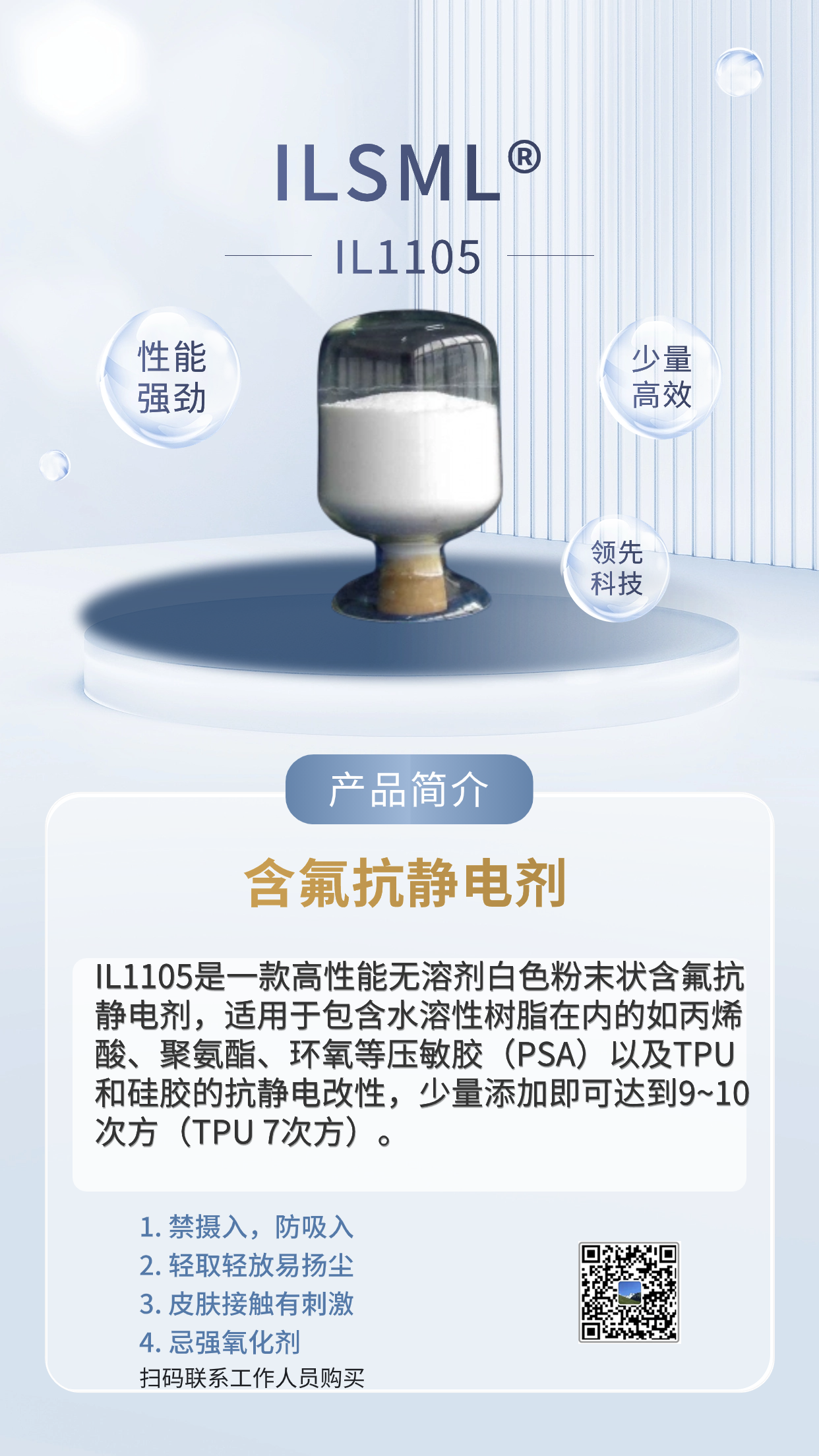 Monils - 默尼離子液體